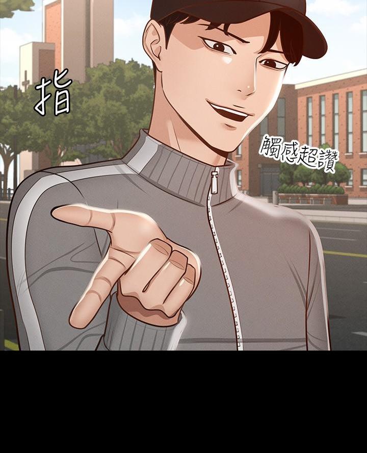 超级公务员韩漫无删漫画,第45话1图