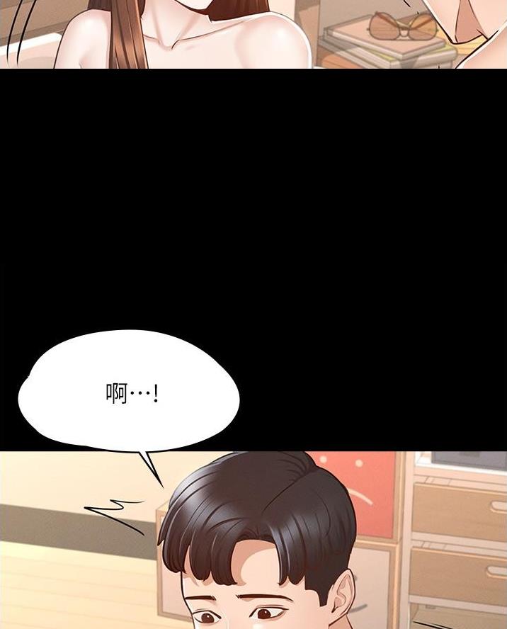 超级公务员韩漫无删漫画,第17话1图