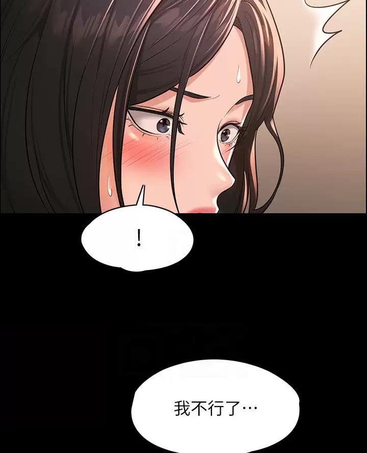 超级公务员免费版漫画,第63话1图