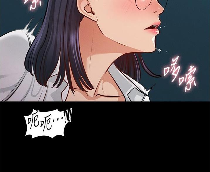 超级公务员韩漫无删漫画,第11话2图