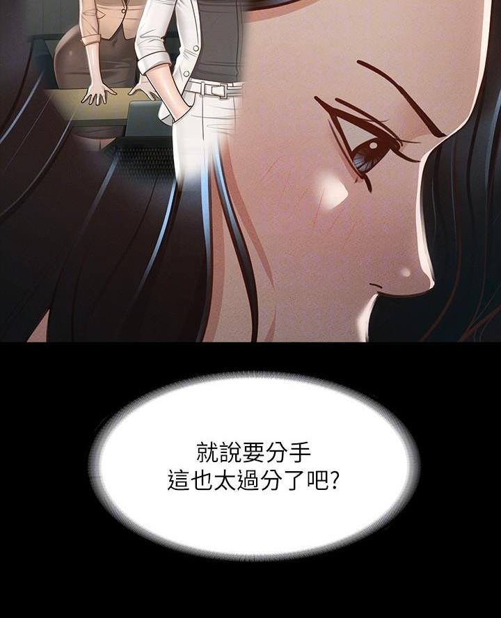超级公务员韩漫无删漫画,第39话2图