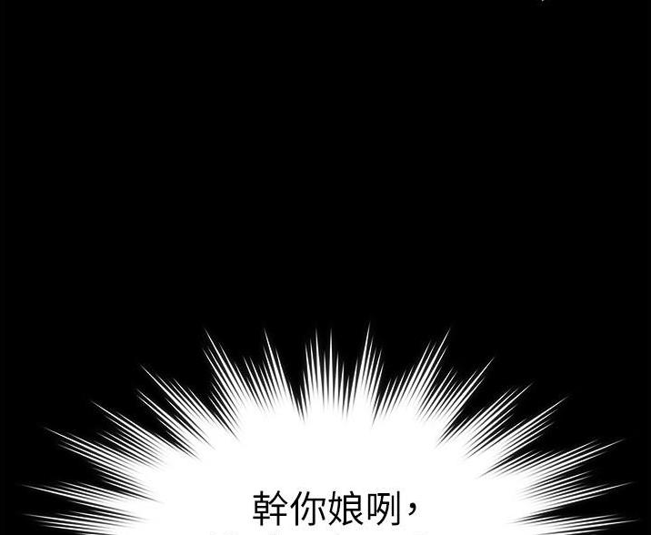 超级公务员未删减漫画,第4话2图