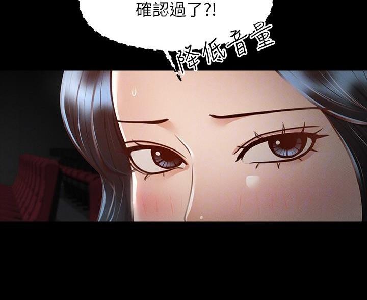 超级公务员韩漫无删漫画,第46话2图