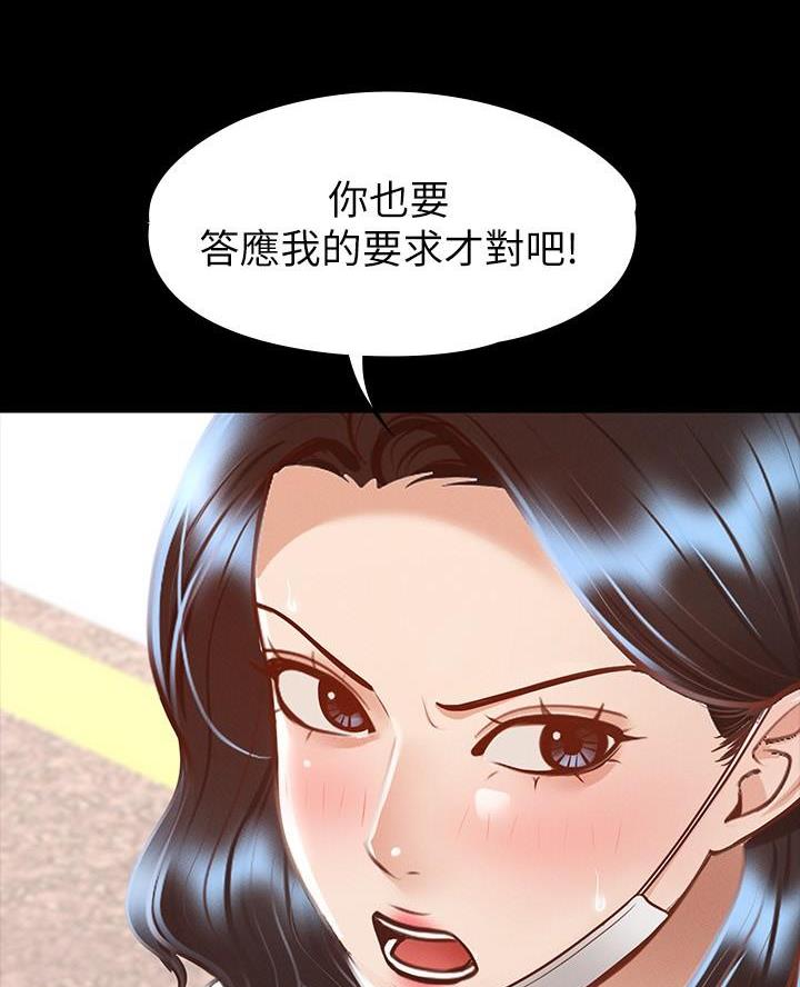 超级公务员未删减漫画,第45话2图