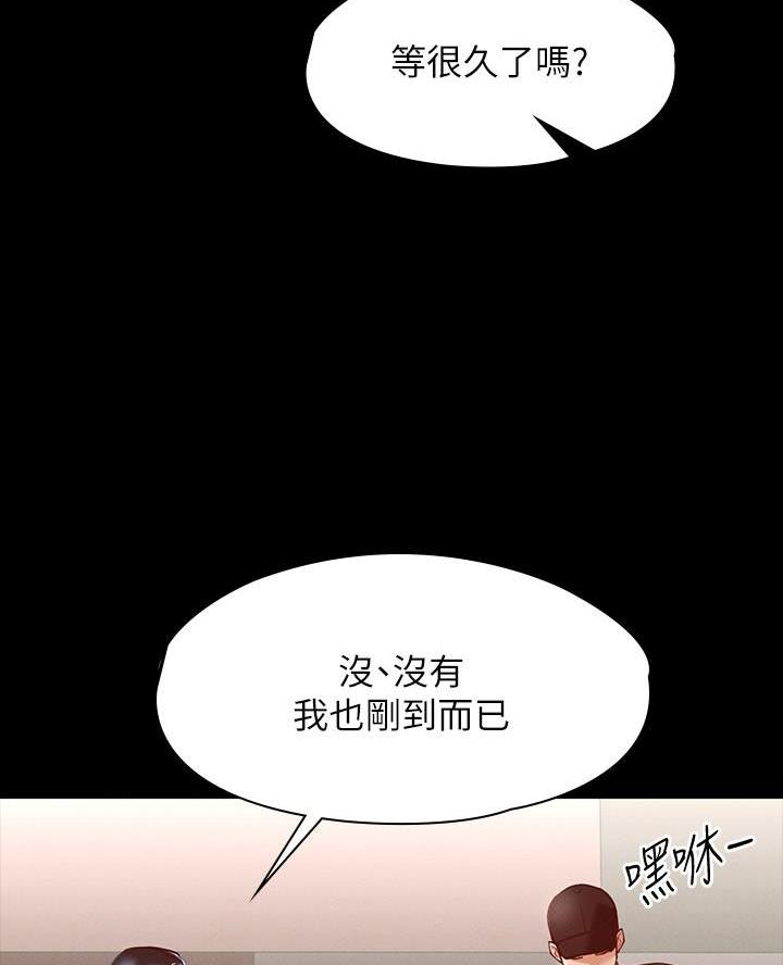 超级公务员1-40集完整版免费看漫画,第41话2图