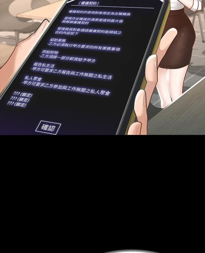 超级公务员系统漫画全集免费看漫画,第34话2图
