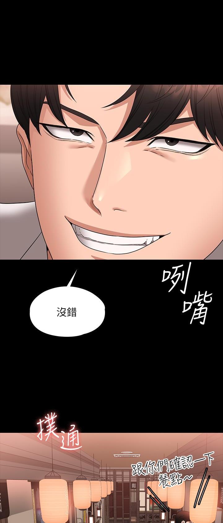 超级公务员未删减漫画,第98话1图