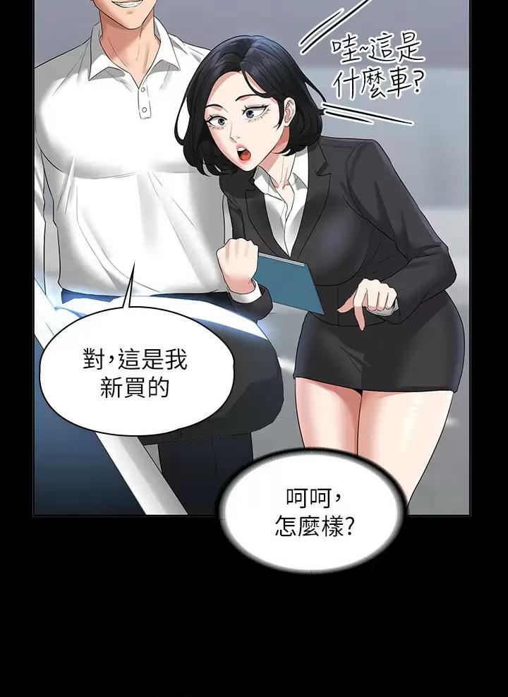 超级公务员系统漫画版漫画,第74话2图