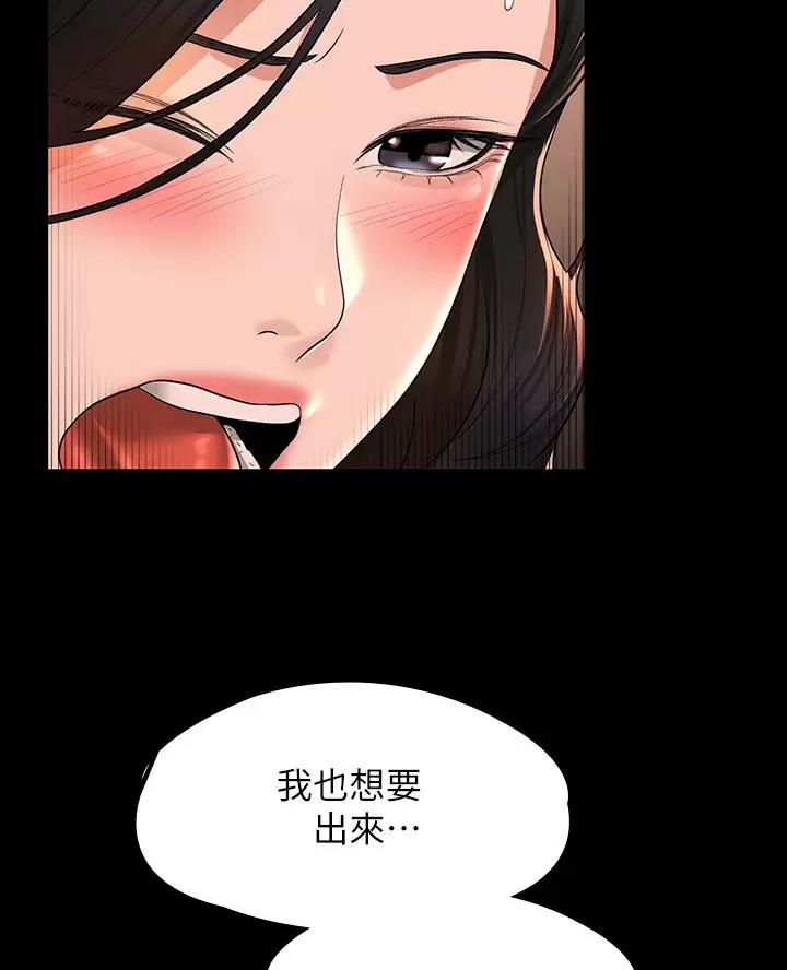 超级公务员未删减漫画,第63话2图