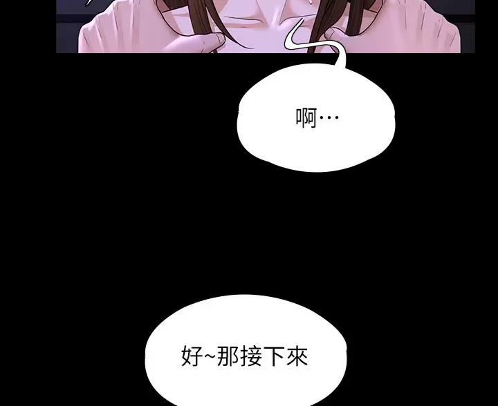 超级公务员韩漫无删漫画,第58话1图
