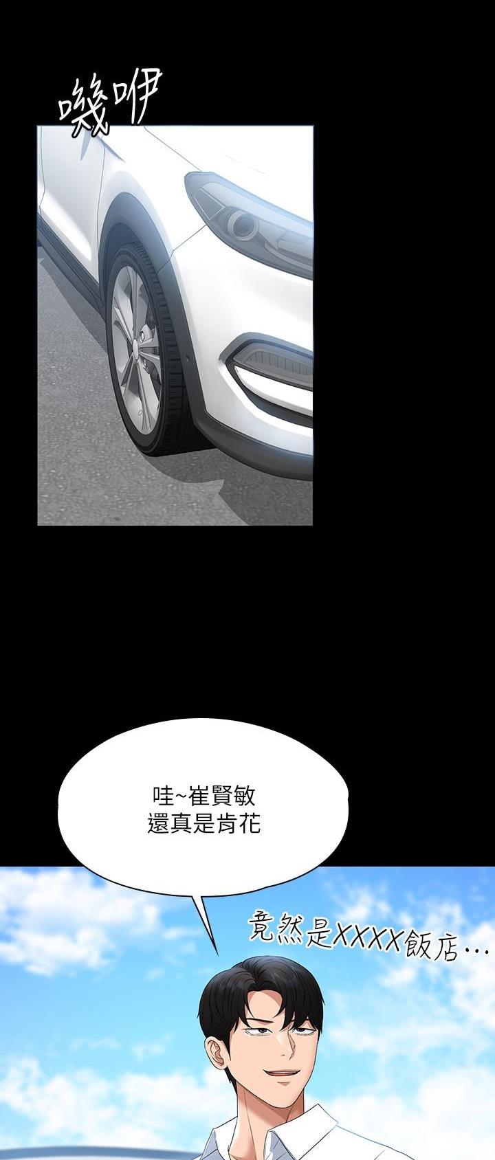 超级公务员系统漫画全集免费看漫画,第100话2图