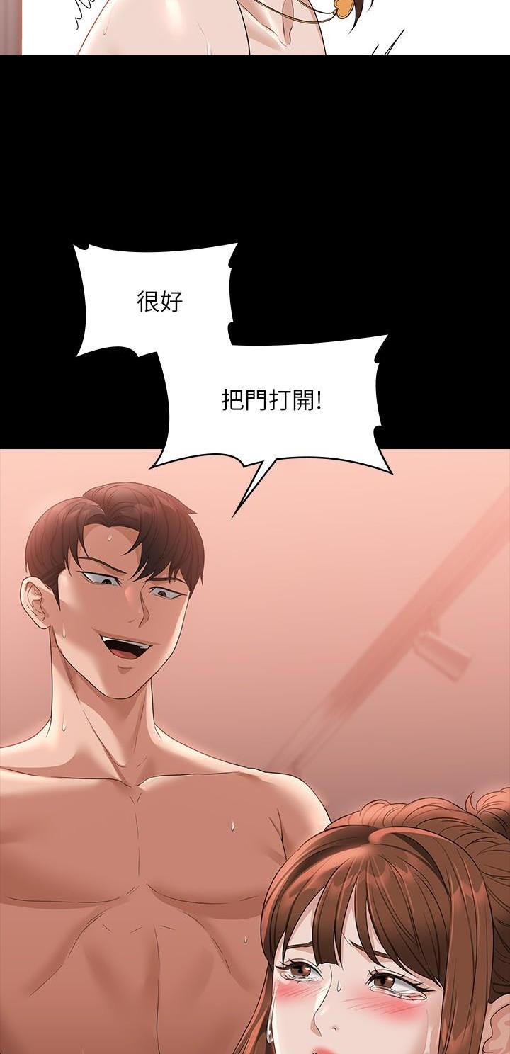 超级公务员韩漫无删漫画,第95话1图