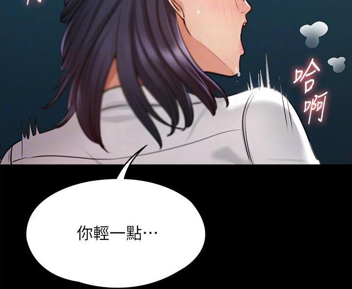 超级公务员韩漫无删漫画,第11话1图