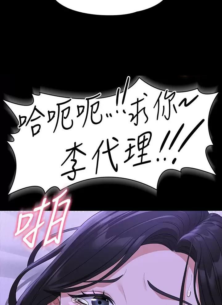 超级公务员韩漫无删漫画,第69话2图