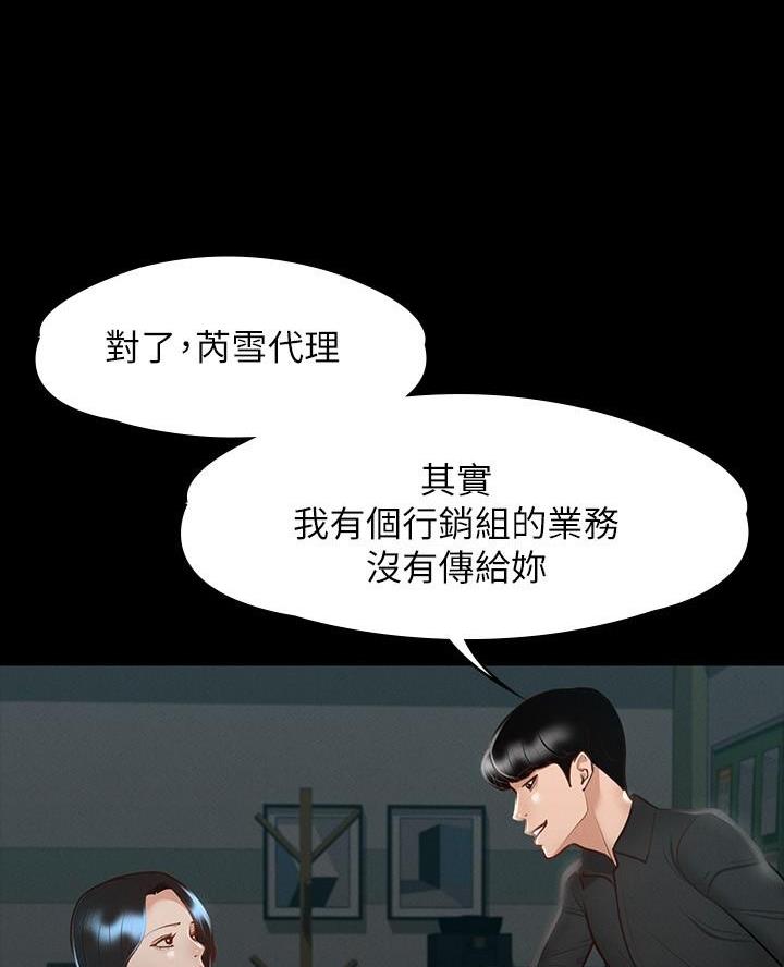 超级公务员韩漫无删漫画,第39话1图