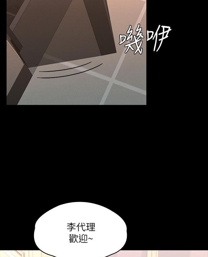 超级公务员韩漫无删漫画,第30话1图