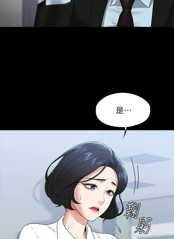 超级公务员有声小说漫画,第64话2图