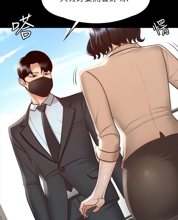 超级公务员未删减漫画,第32话1图