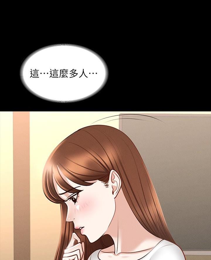 超级公务员韩漫无删漫画,第35话1图