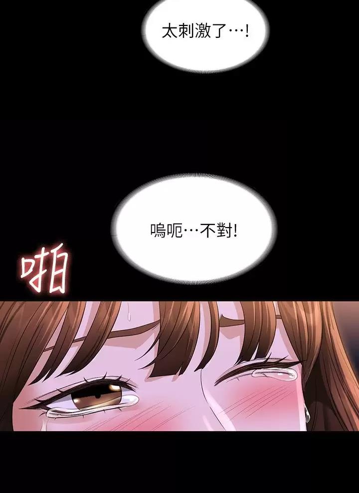 超级公务员韩漫无删漫画,第77话1图