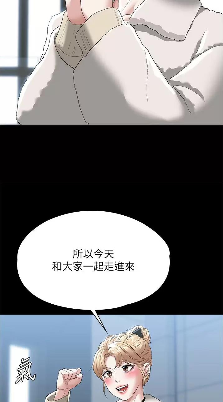 超级公务员韩漫无删漫画,第87话1图