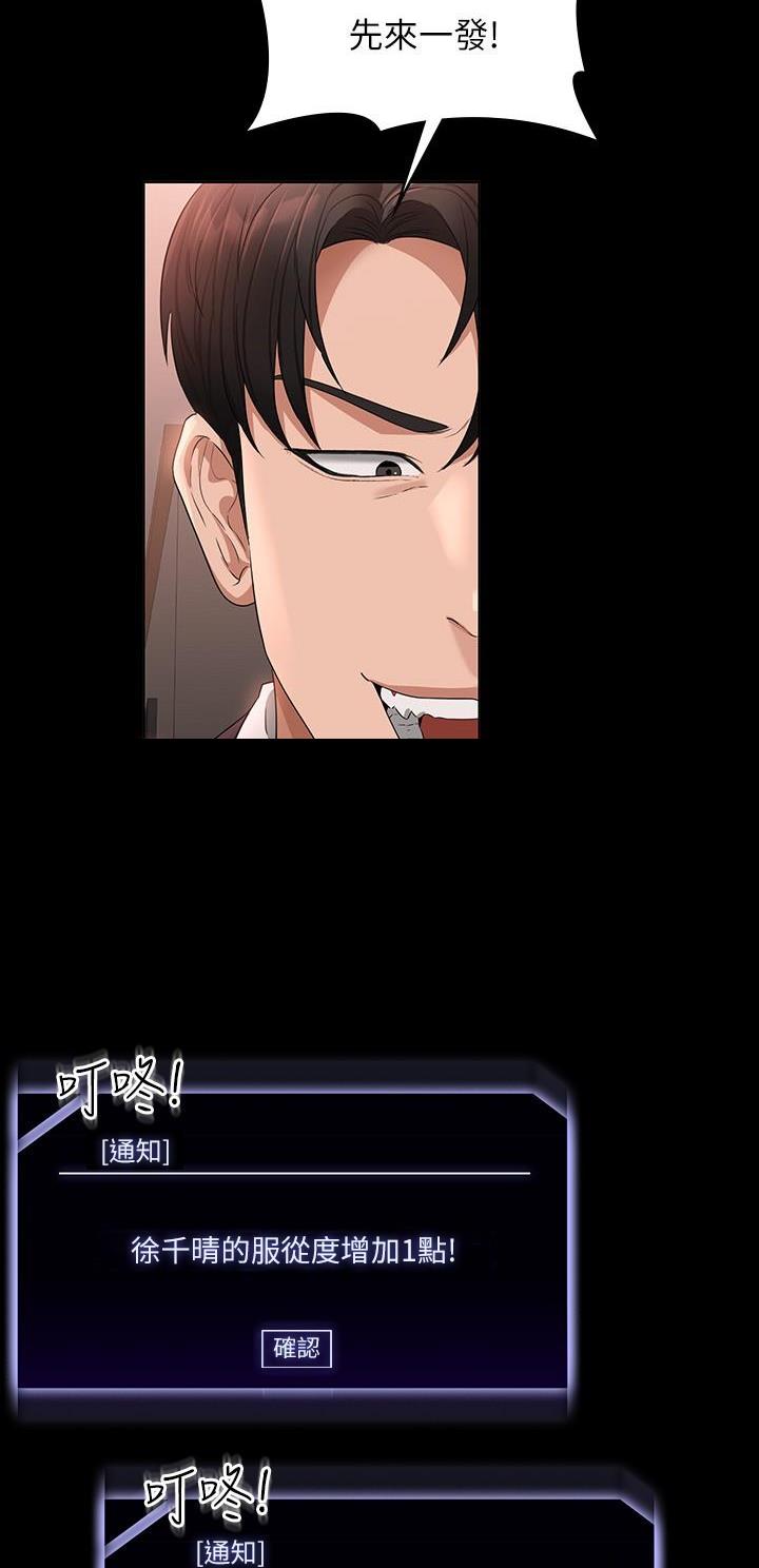 超级公务员韩漫无删漫画,第93话2图