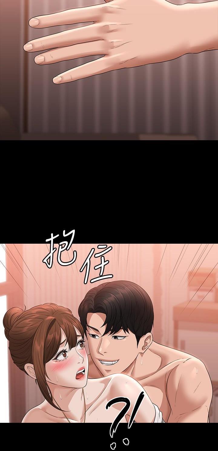 超级公务员韩漫无删漫画,第95话2图