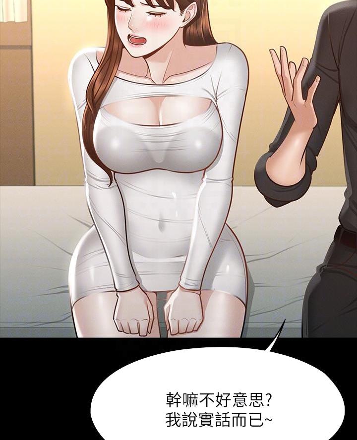 超级公务员韩漫无删漫画,第35话2图
