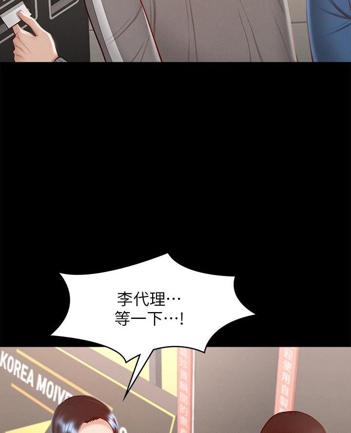 超级公务员未删减漫画,第45话1图