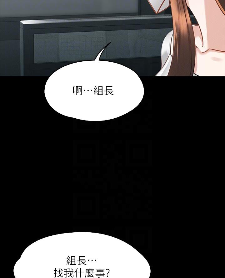 超级公务员未删减漫画,第33话2图