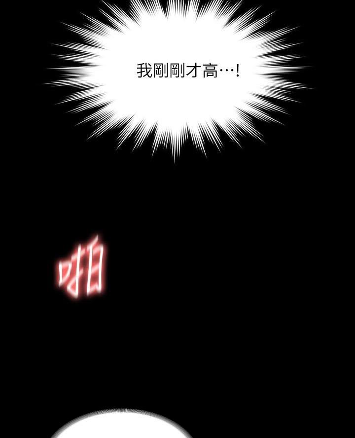 超级公务员韩漫无删漫画,第28话2图