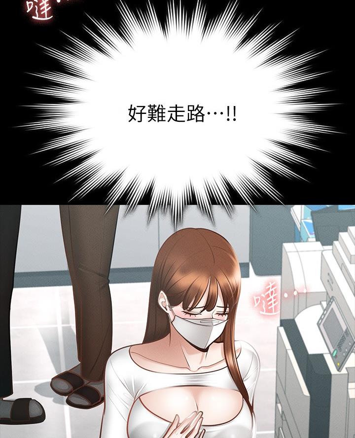 超级公务员韩漫无删漫画,第33话1图