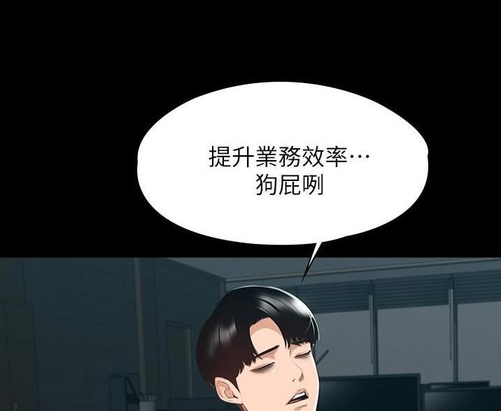 超级公务员韩漫无删漫画,第1话2图