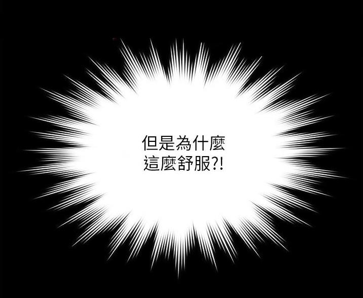 超级公务员韩漫无删漫画,第11话2图