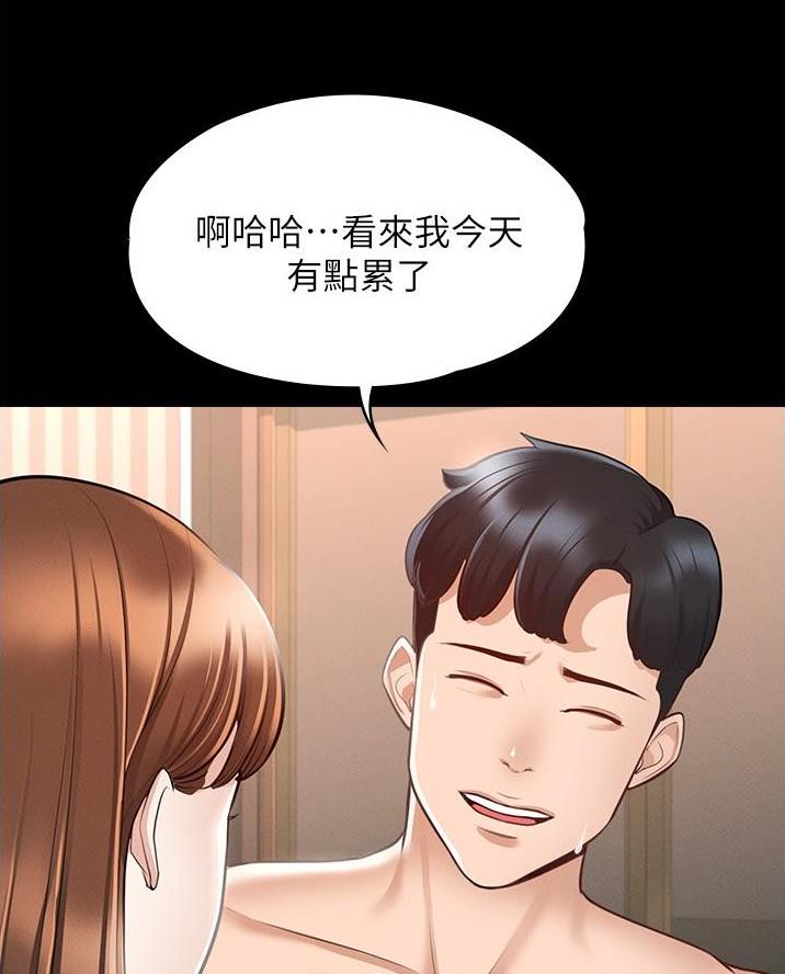 超级公务员未删减漫画,第17话1图