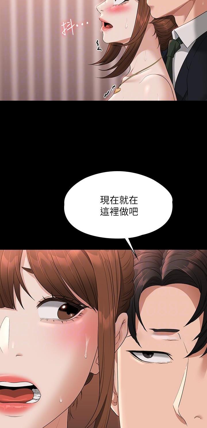 超级公务员免费版漫画,第94话2图