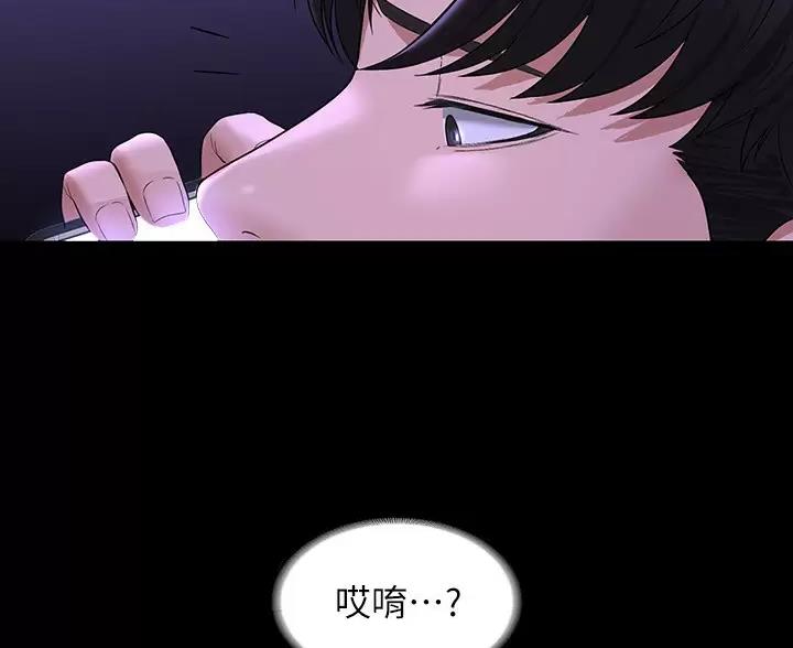 超级公务员韩漫无删漫画,第57话1图