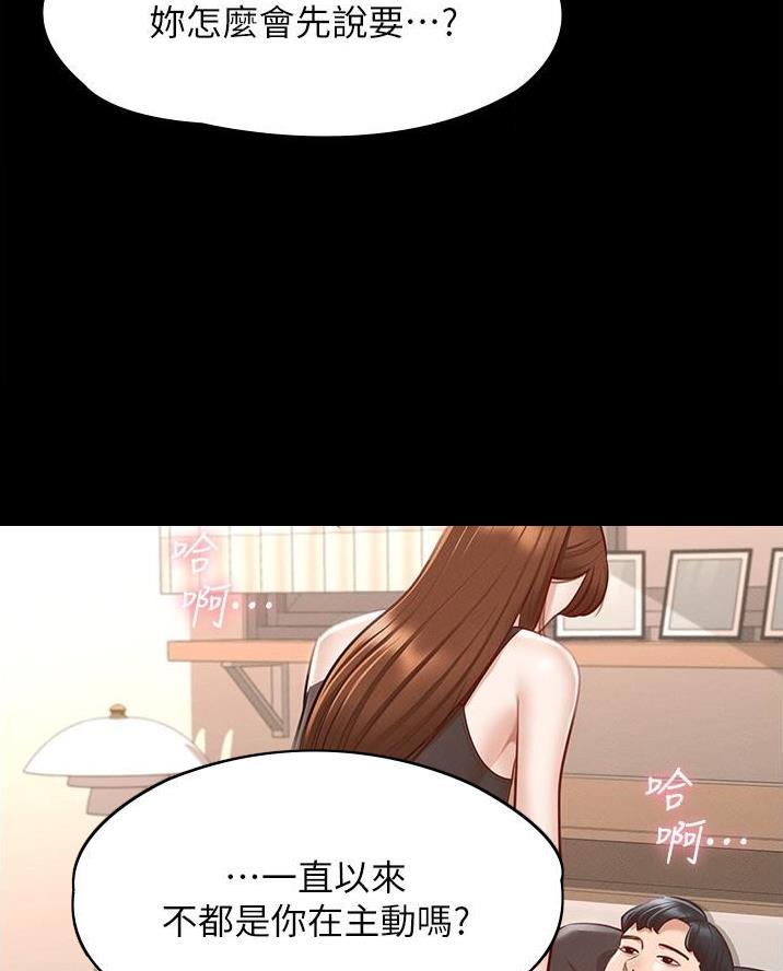 超级公务员韩漫无删漫画,第16话2图