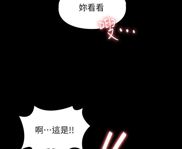 超级公务员周阳笔趣阁全文漫画,第54话2图