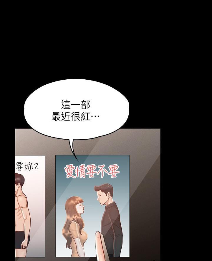 超级公务员未删减漫画,第45话1图