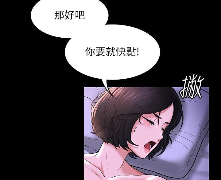 超级公务员系统漫画版漫画,第50话2图