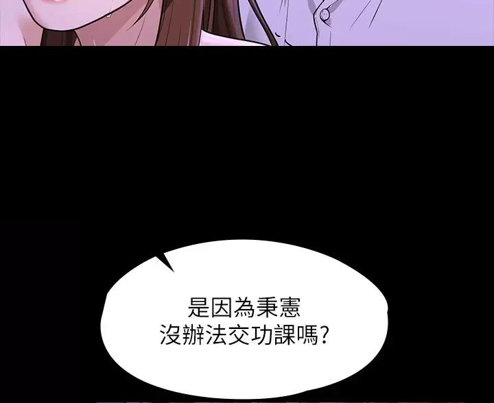 超级公务员韩漫无删漫画,第56话1图