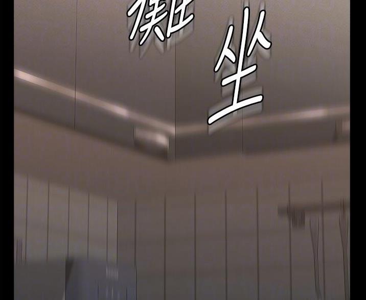 超级公务员未删减漫画,第8话2图
