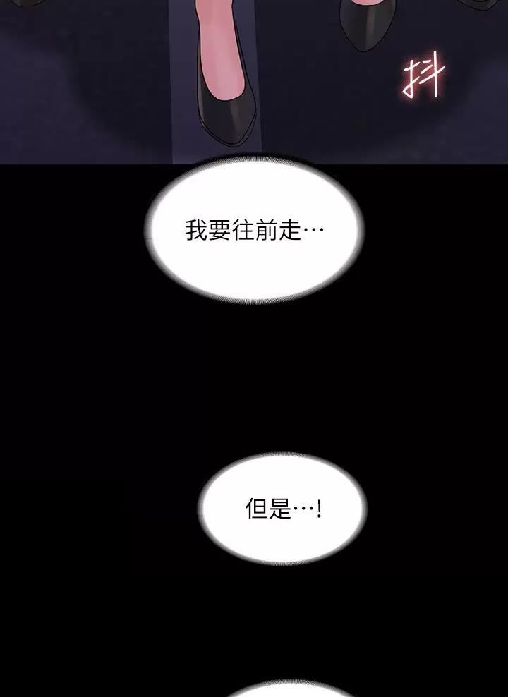超级公务员韩漫无删漫画,第77话2图