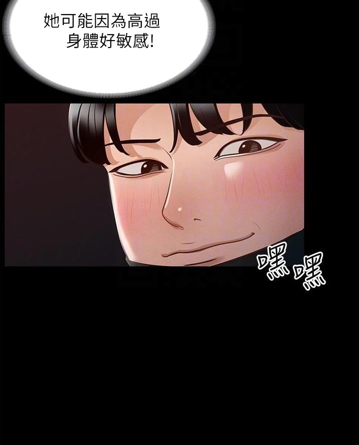 超级公务员韩漫无删漫画,第24话1图
