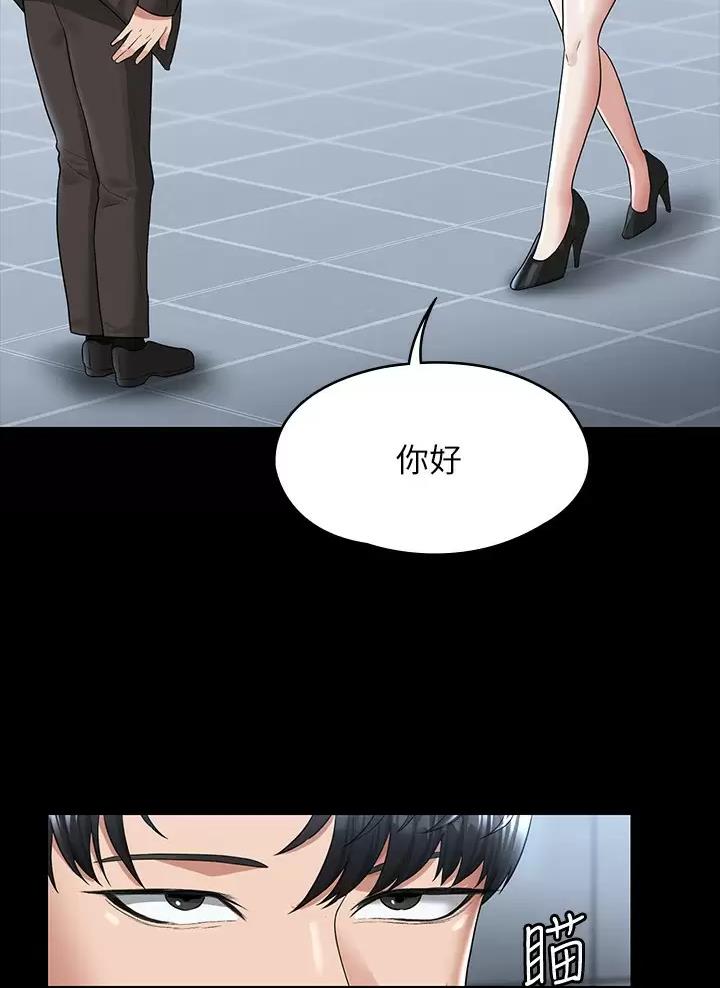 超级公务员韩漫无删漫画,第65话2图