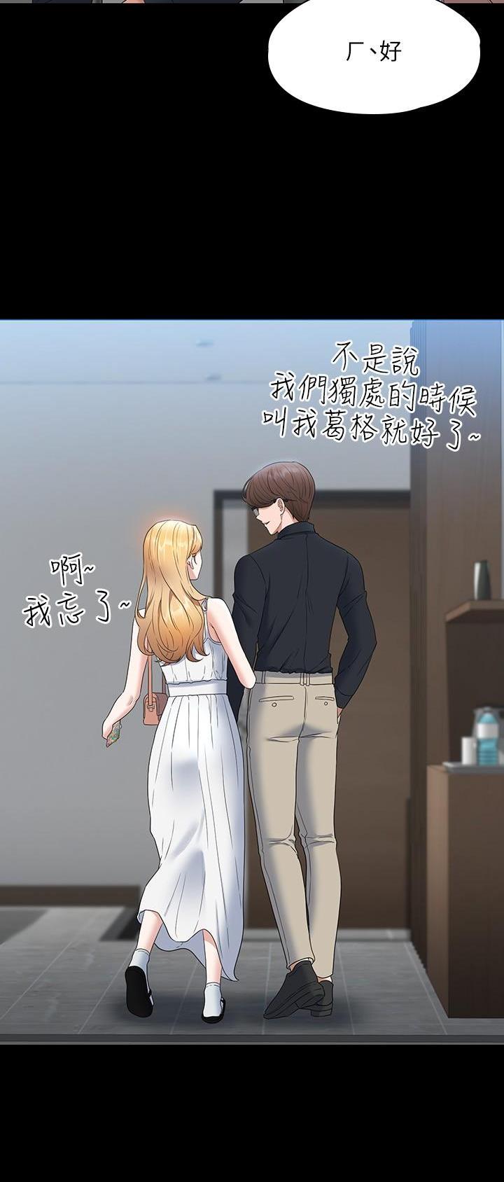 超级公务员系统漫画全集免费看漫画,第100话1图