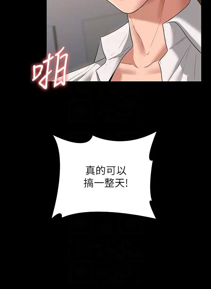 超级公务员无删除版免费漫画,第73话2图