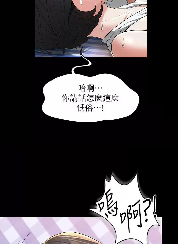 超级公务员韩漫无删漫画,第72话1图