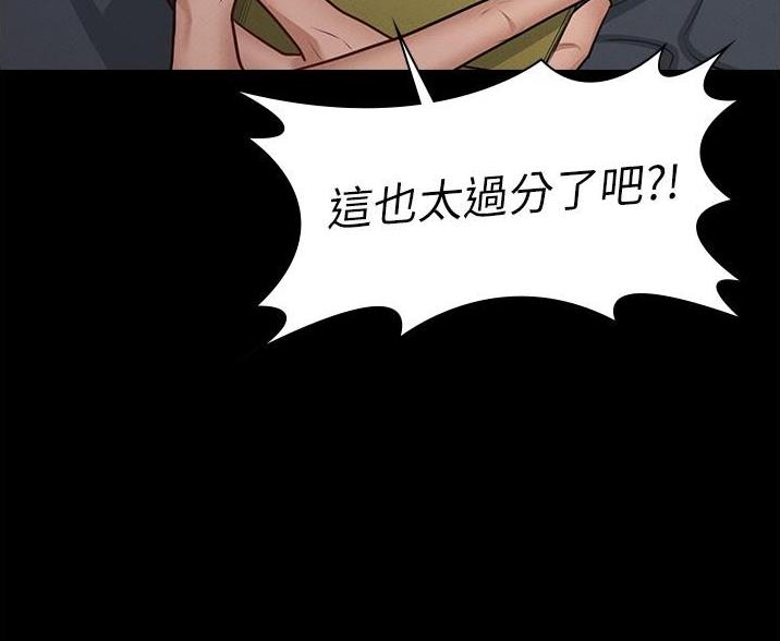 超级公务员系统漫画全集免费看漫画,第13话1图